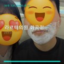 라르떼의원화곡