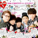 [120623] 일본 잡지 JUNON 2012년 8월호 스캔&해석 이미지