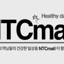 (주)엔티씨코리아