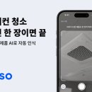 미소 한스경제