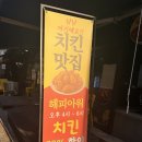 냠냠숯불두마리치킨부천 | [부천 중동] 냠냠숯불두마리치킨 부천시청점 내돈내산 솔직후기