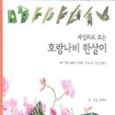 과학 실험 교실 이미지