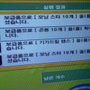 기가슬라임 이미지