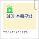 피터소아청소년과의원 이미지