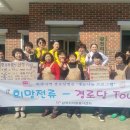 희망경로당 이미지