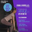 리버스휘트니스 소사본동점 이미지