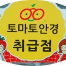 세광당안경 이미지