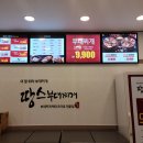 땅스부대찌개직산점
