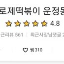 배떡 운정동패점 이미지