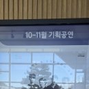윤도경밴드 ’쟁글쟁글 포크콘서트’ 이미지