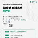 가족사랑의원 이미지