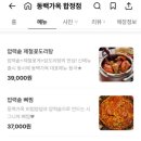 동백한식
