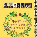 아르스