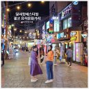 젊코 음식문화거리 이미지