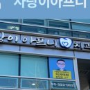 이화그린약국 이미지