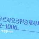 죽동푸르지오공인중개사사무소 이미지
