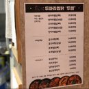 두마리찜닭두찜광주소촌점 | 소촌동 맛집, 두마리찜닭 두찜 까만찜닭 야식 후기