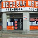메인부동산공인중개사사무소 Daum카페