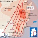 ■ 한반도 지하 단층 뒤틀리기 시작, 대형 지진 가능! 이미지