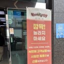 [부산강서구맛집 열라삼신짬뽕 경마공원점] 매운 음식 땡길때 가기 좋은 맛집