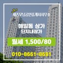 단지내모닝공인중개사사무소 이미지