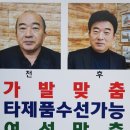 전수연가모