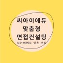 씨아이컨설팅 이미지