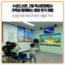 가족과 함께하는 문화체험(2월) 이미지