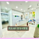 서현역 인근 영어교육 전문 리드101 분당서현점 학생 맞춤 학습법 돋보임