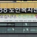 9988노인복지센터 이미지