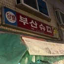 맛이랑정이랑 이미지