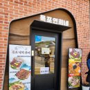 연희네민박 이미지