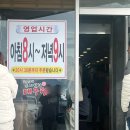 부산탕 이미지