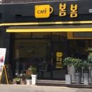 봄봄 - 영천시 충효로 62 | 봄봄