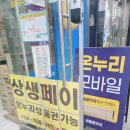 큰종로온누리약국 | 종로 약국 성지 새종로약국 디지털온누리 상품권 결제 후기