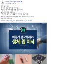 [일반] 생체칩 짐승의표 빌드업 모바일 주민등록증 이미지