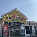 포천기름집 | 포천 깊이울 오리집 오리덕후_오리로스 맛집