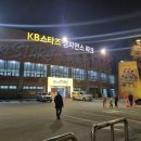 신한체육관 | 청주KB스타즈 청주체육관 여자 농구 직관 후기 vs 신한은행