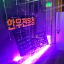 최강식육식당 이미지