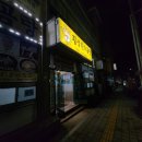 [횡성/강릉] 2주년 기념 2박3일 가을?겨울? 휴가1탄(오산-횡성-강릉-오산)