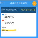 마산개인택시복지충전소 | 창원 임산부 바우처 택시 신청 방법 및 경남특별교통수단 어플 사용법 정리