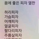하하호호