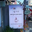 녹두카페