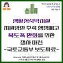 파비오더리미티드(파비오더씨타) | 생활형숙박시설 지원방안 후속 행정예고-복도폭 완화를 위한 절차 마련 - 국토교통부 보도자료 공유