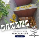짝호텔 | [다낭] 혼자 가기 좋은 최고의 가성비 호텔 쿠아 카사 스위트(KUA CASA SUITE) 후기