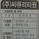 씨큐리티원