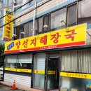 지산13길-1 이미지