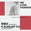 패션 인문학 강좌 패션디자이너를 말하다 1차 이미지