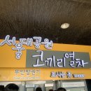 (주)한국클라리티 | 먹로그 근황 + 월디페 후기