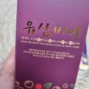 마음담은계절농원 | 부모님선물로 고른 유기농 유심비아 스테비아·아로니아·흑삼 솔직후기